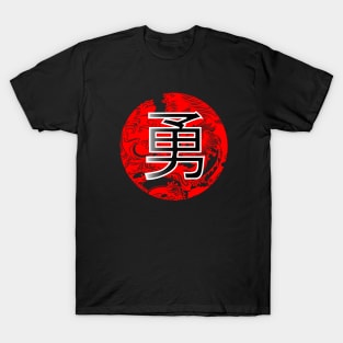 Courage - Chinese T-Shirt